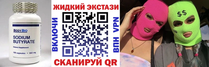 БУТИРАТ BDO 33%  OMG ссылки  Жуков  наркота 