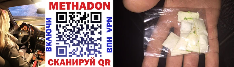 МЕТАДОН methadone  Жуков 